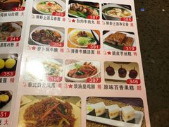 菜单-敦煌喜宴(万达广场店)