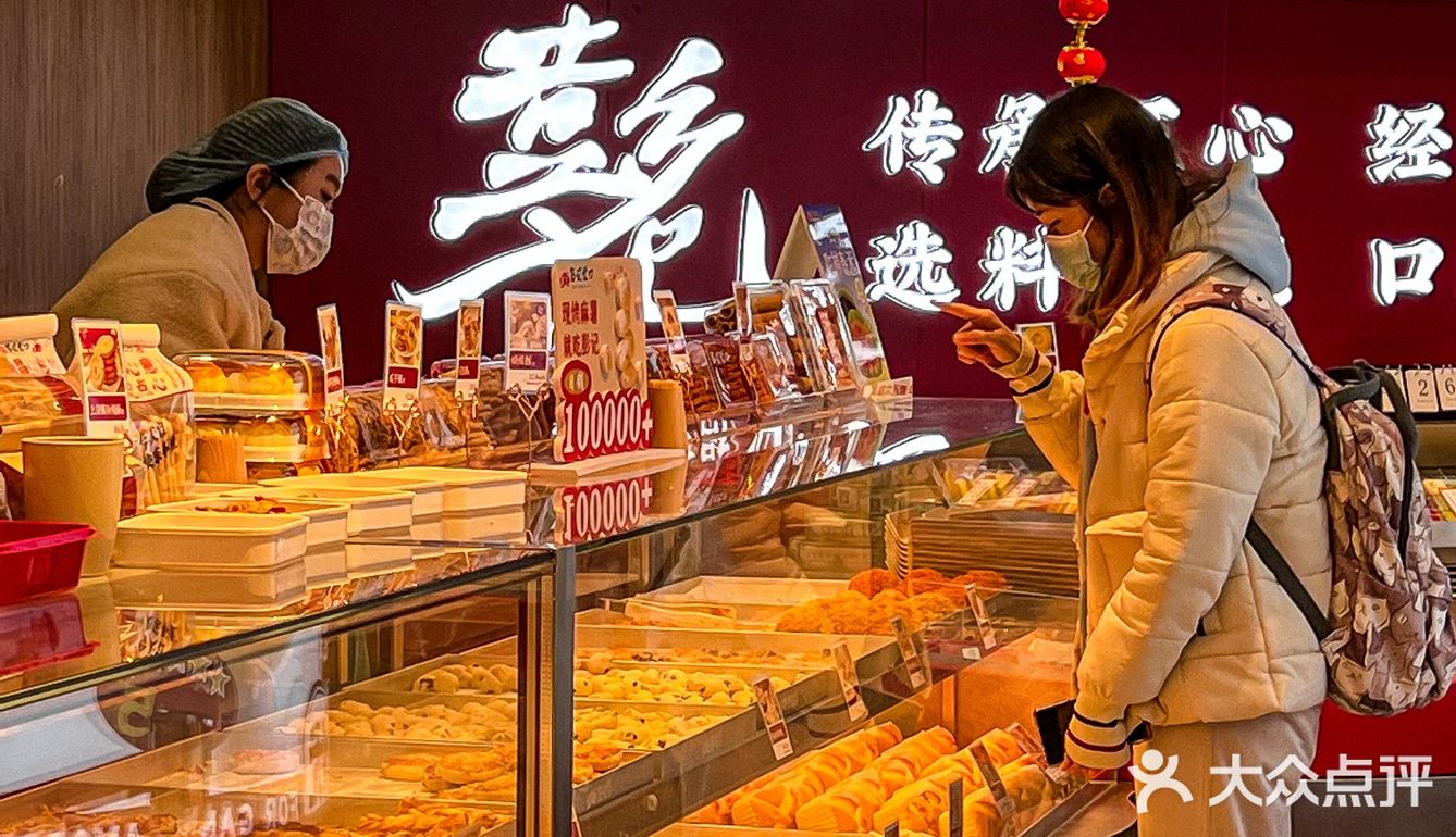 这家糕点让我想起小时候的味道[爱心]