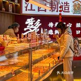 这家糕点让我想起小时候的味道[爱心]