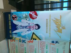 android_upload_pic-百丽宫影城(嘉里汇店)