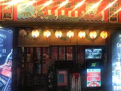 门面-平成屋· Late Night 食堂(四川北路店)