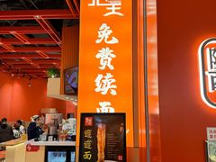 -西北馍王.陕西手工面(龙湖白沙天街店)