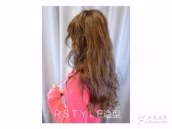 点击看大图 -P.STYLE 派斯造型