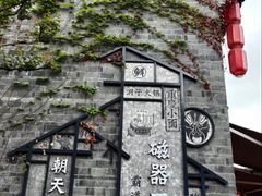 -磁器口古镇