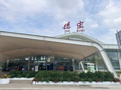 -德宏芒市国际机场
