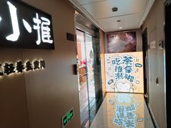 -谷小推·按摩·茶饮·社交(阳光新业店)