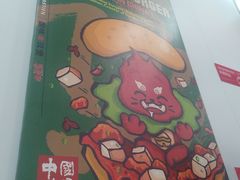 -塔斯汀中国汉堡(东平店)