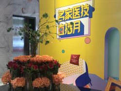-广东韩妃整形外科医院