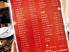 菜单-成都味道(望江西路店)