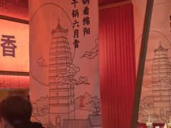 -六月雪干锅(绵阳凯德广场店)