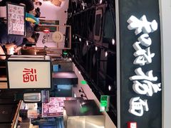 -和府捞面(西溪印象城店)