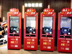 -卢米埃影城(合生广场IMAX店)