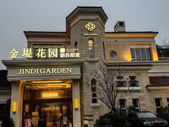 -苏城家宴·金堤花园店(李公堤店)