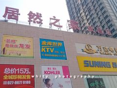 门面-万达影城(春树里广场店)