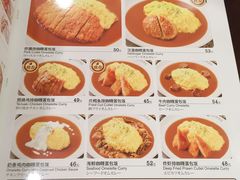 菜单-COCO壱番屋(北京平安国际金融中心店)