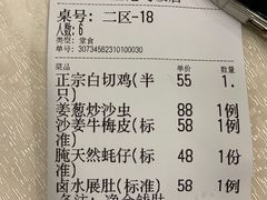 -巫记鸡饭店