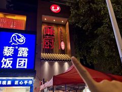 -廉厨干煸鸡·地标名菜(民富园店)