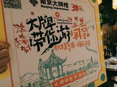 -南京大牌档(崇文门国瑞店)