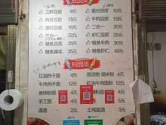 -周记热干面豆皮大王(桃花东街店)