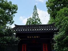 -三河古镇-孙立人故居