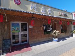 门面-鳗鱼家·深夜食堂(军博店)