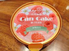 -花花卷卷·鲜食蛋糕(静安久光百货店)