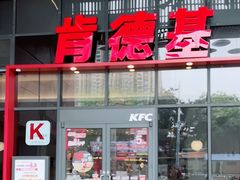 -肯德基(芳和店)