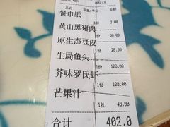 -忘不了渔村(将军大道店)