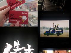 -CGV影城(悦荟4DX店)