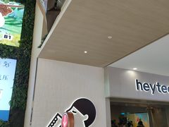 -喜茶(广州佳兆业广场店)