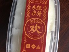 伦教糕-欢姐伦教糕(北海大道北店)