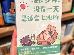 -茑屋书店(天目里店)