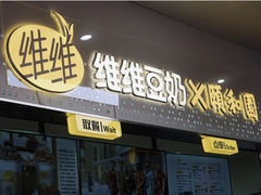 门面-维维豆奶(金鹰新街口店)