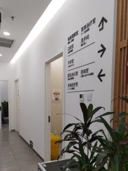 -和颜一美轻医美连锁