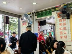 -芝麻糊世家(西华店)