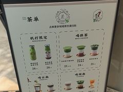 -鹤茶野所(上海首店)