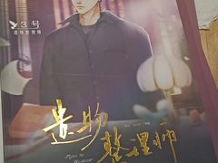-叁拾壹丨浮世绘x壹拾叁沉浸演绎剧场