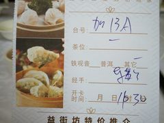 菜单-南园酒家(前进路店)