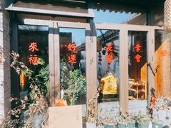 -四喜小胖·北京涮肉(五道营店)