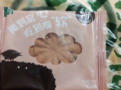 -泸溪河桃酥(西直门凯德店)