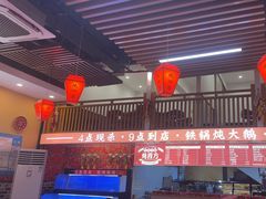 -炖四方东北铁锅炖·烧烤小龙虾(中豪国际店)