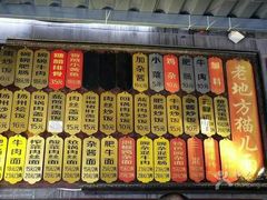 -老地方猫儿面(磁器口店)