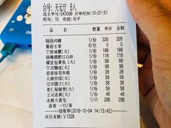 账单-宁波状元楼酒店(和义路店)