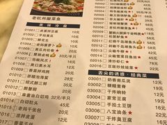 菜单-慧娟面馆·餐厅(望江路店)