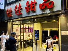 -佳佳甜品(寧波街總店)
