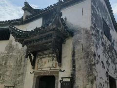 -潜口民宅博物馆