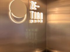-泽田本家·铜锣烧(美罗城店)