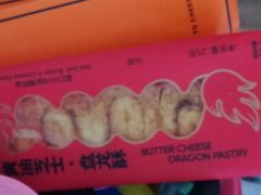 -好利来(四惠店)