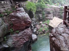 -云台山风景名胜区