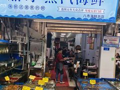 -船奇蒸汽海鲜·闽菜(八市海鲜总店)